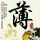怀玉公主